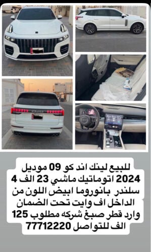 للبيع موتر شركه 