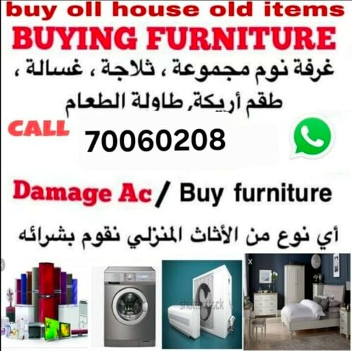 متخصصون فى شراء التكييفات السكراب
