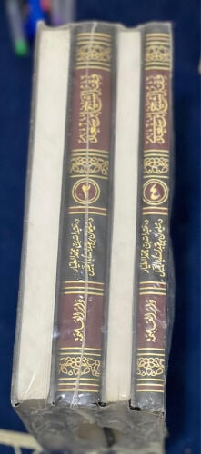 كتب علوم شرعية