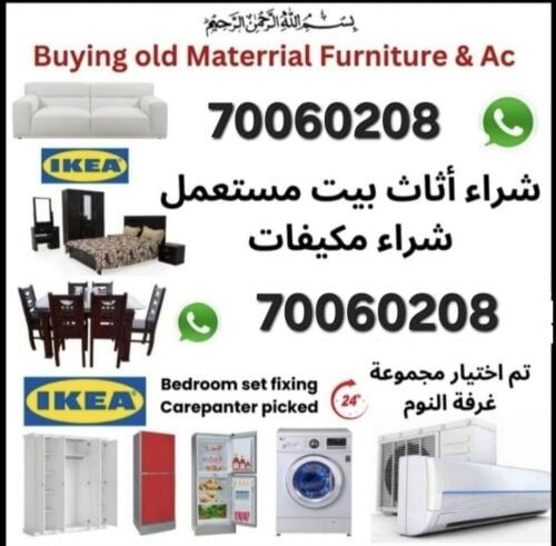 متخصصون فى شراء التكييفات السكراب
