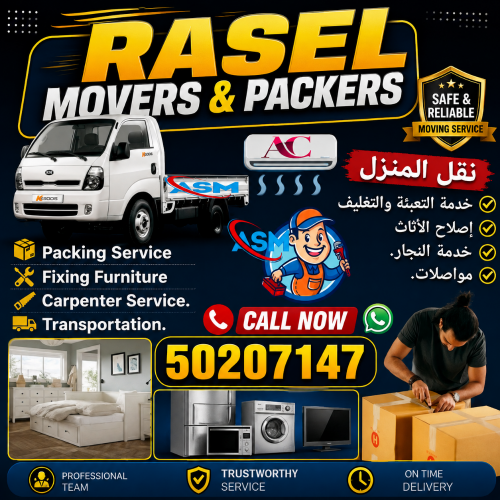 نقل أثاث فك وتركيب غرف نوم نقل مك
