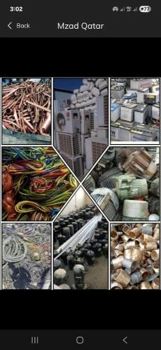 مطلوب المنيوم قديم اكراب والنحاس