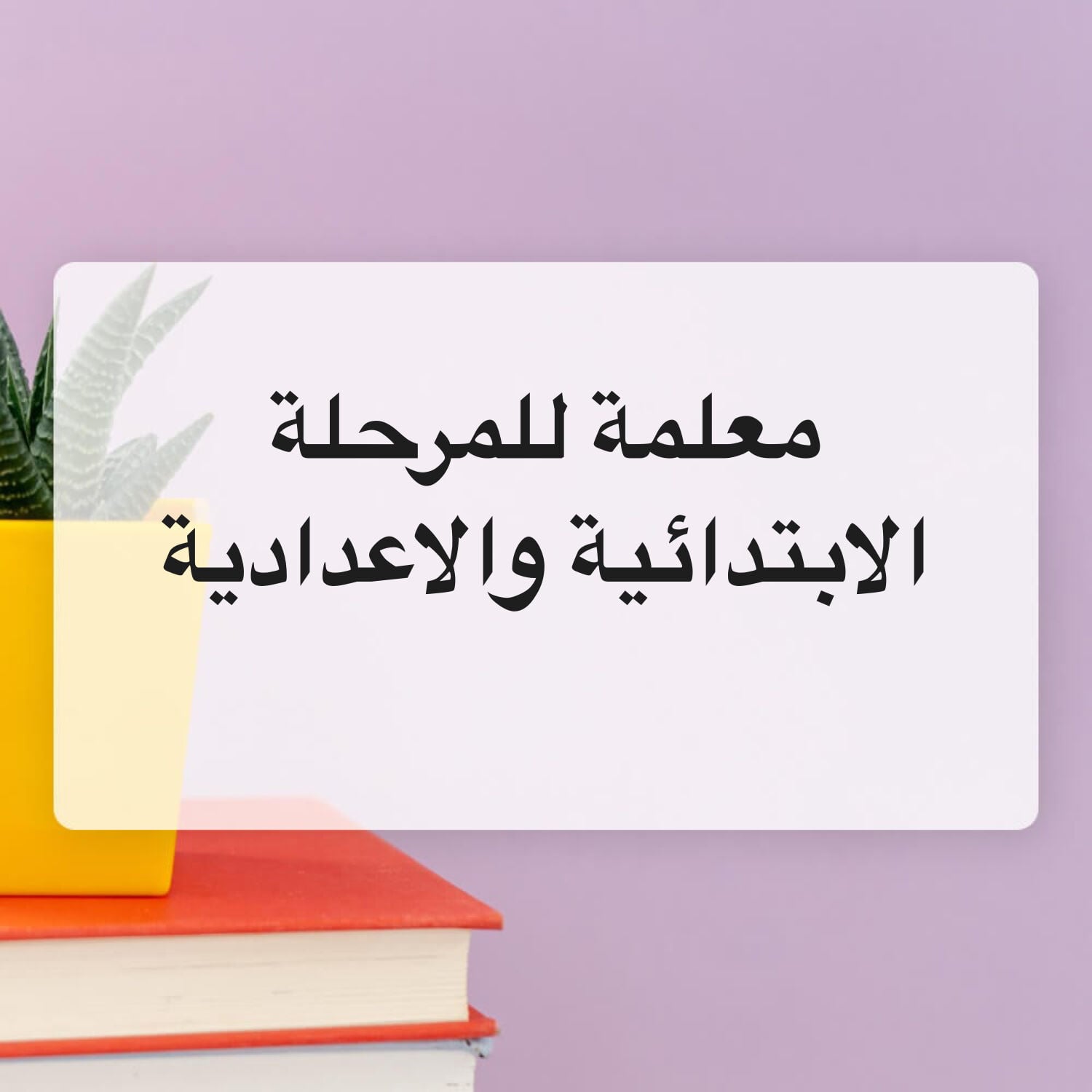 مس اية