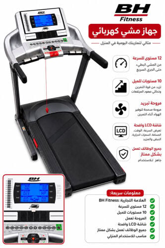 TREADMILL
