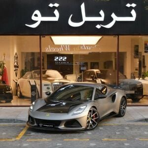 لوتس ايميرا فرست ادشن 2023