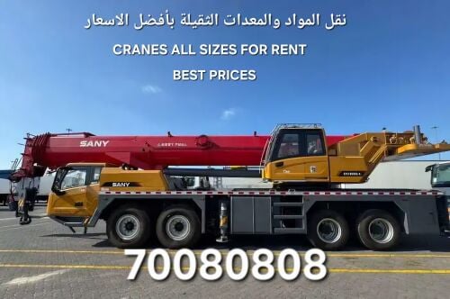 Crane, Winch & Heavy Lifting