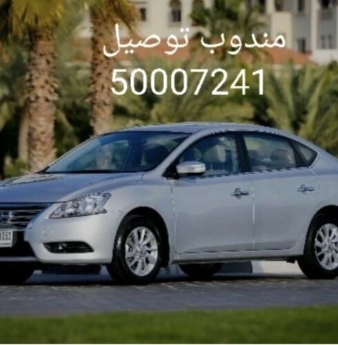 مندوب توصيل في قطر