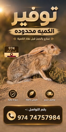 للبيع الكميه محدوده 