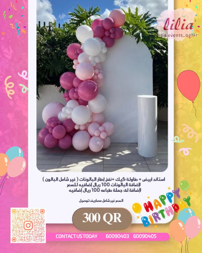 birthday & Graduation party 