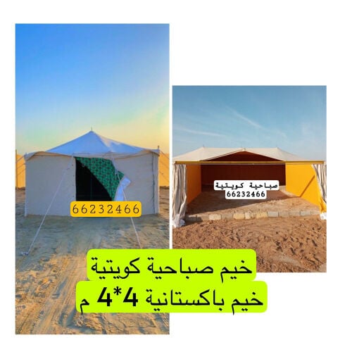 مبيع خيام كويتية صباحية خيام 4*4