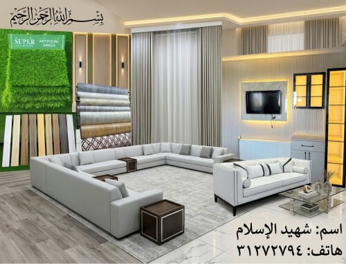  اثاث ومفروشات واعمال الديكور والجبس والصبغ
