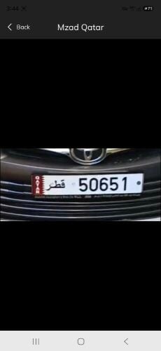 رقم مميز