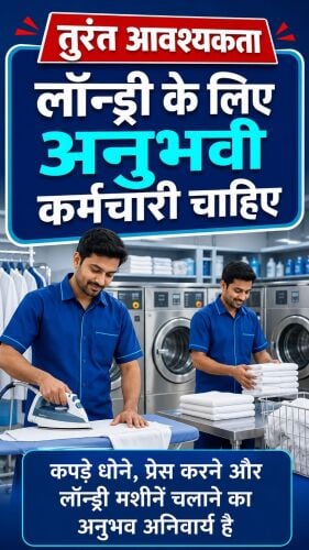 Laundry job