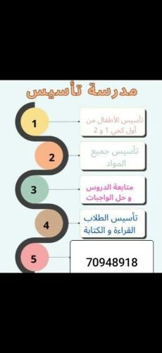 مدرسة