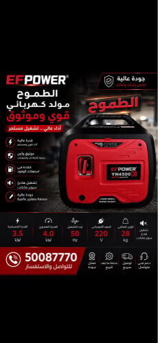 اي اف باور 4 كيفي سوبر سايلنت