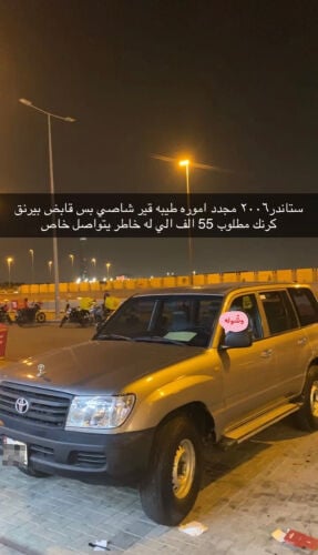 ستاندر ٢٠٠٦ مجدد اموره طيبه 