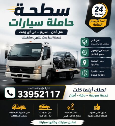 سطحه براكدون داخل قطر