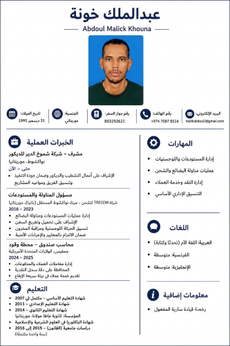 عبدالملك مولاي أحمد