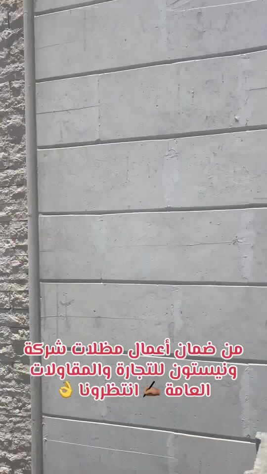 أعمال مظلات 