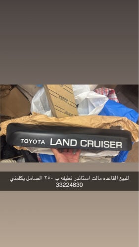 للبيع قاعدة باب الشنطه استاندر