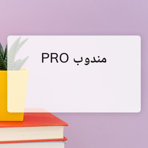 مندوب تخليص المعاملات الحكوميه
