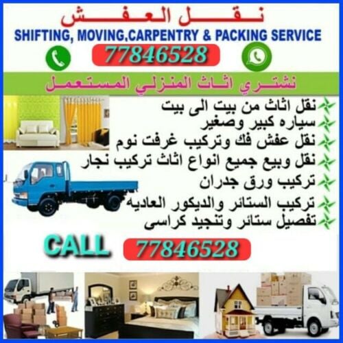 شراء اثاث بيت مستعمل شرتء مكيفات