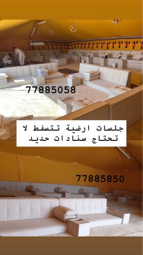 مفروشات الخالد 