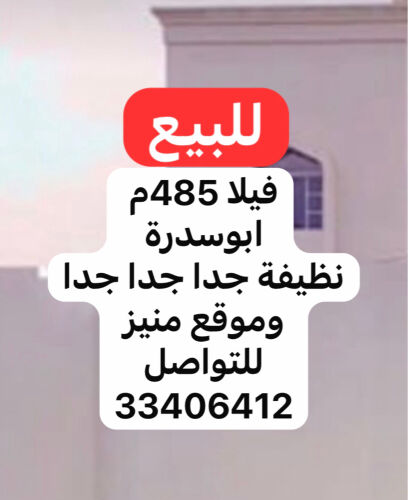 للبيع فيلا نظيفة ممتازة