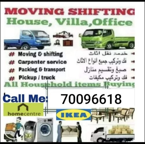 نقل أثاث فك وتركيب غرف نوم نقل مك