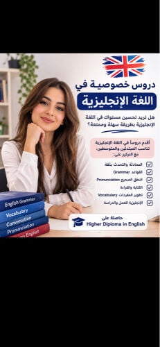 English lessons with maria 