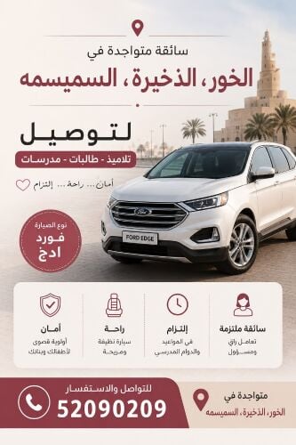 سائقة عربية