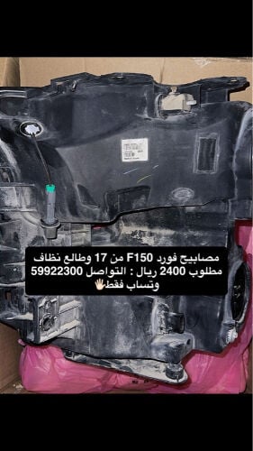 للبيع مصابيح 