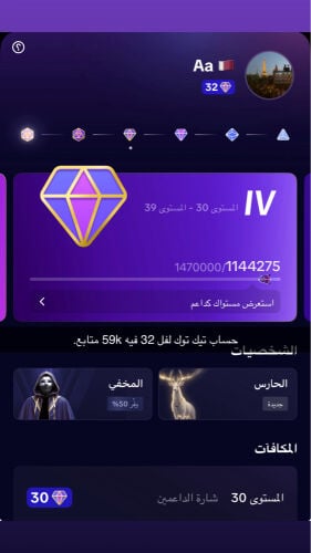 حساب تيك توك لفل 32