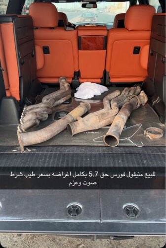 منفول 5.7 شرط صوت وعزم