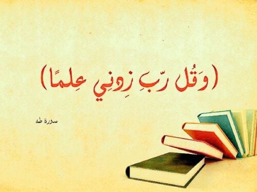 Quran teacher