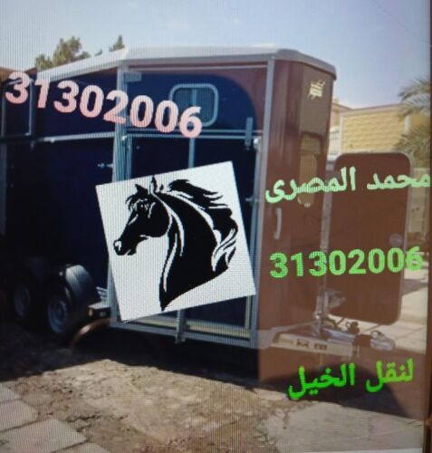عربه نقل خيل
