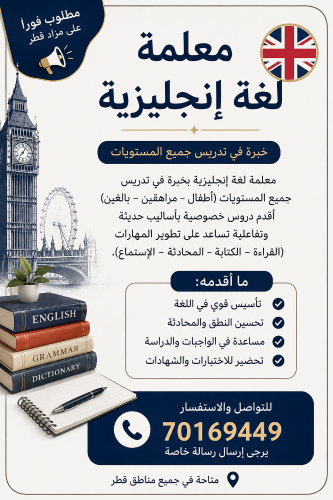 learn English with nedjoua