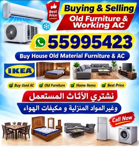 شراء اثاث بيت غرفة نوم وغرف اطفال