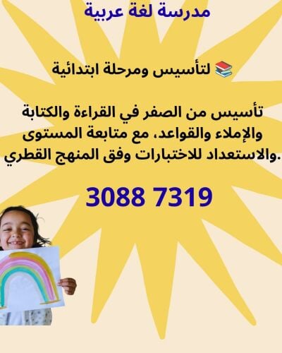 اللغة العربية