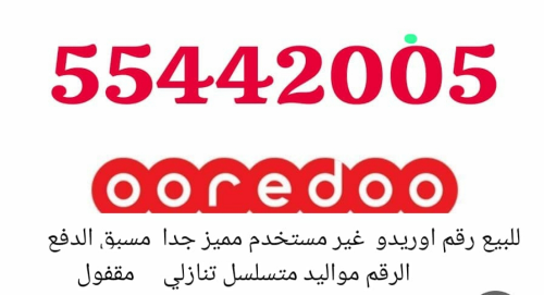 مواليد   ٢٠٠٥