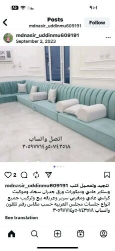 مفروشات جومانه فاشن تادينج