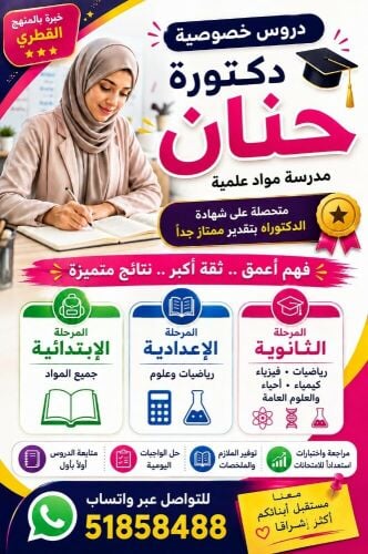 مس حنان