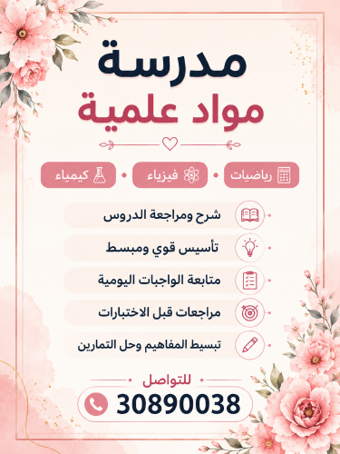 لطلاب التسارع والدور الثاني