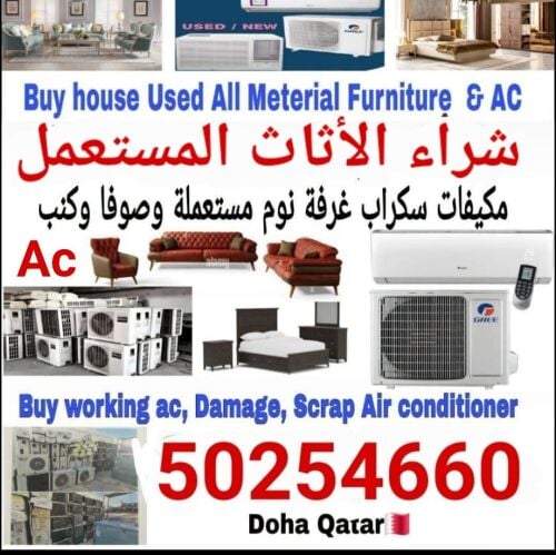 شراء أثاث بيت مستعمل شراء مكيفات