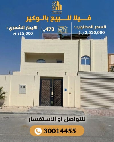 للبيع فرصه استثماريه 