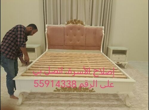 إصلاح الأسرة، اتصل بي على الرقم