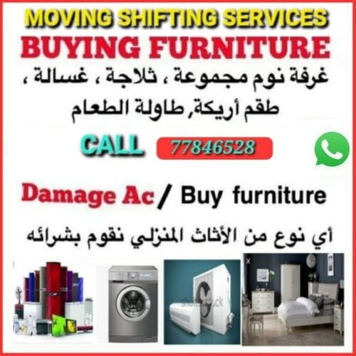شراء أثاث بيت مستعمل شراء شراء غر
