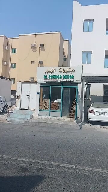 Al zuhoor decor