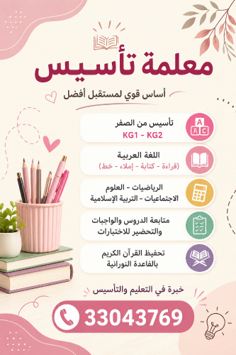 ام رحمة
