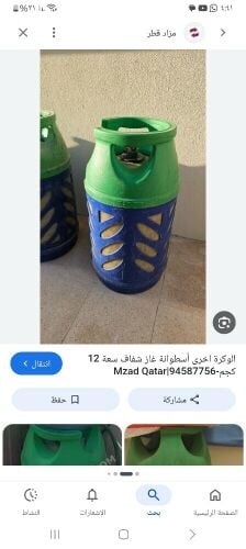 سلندر غاز